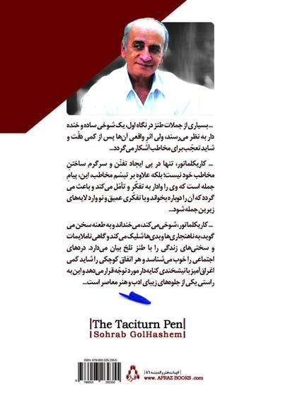 قلم کم حرف